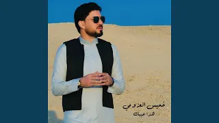 هذا عيبك دندنها