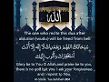 Download Lagu The one who recite this dua after ablution will be freed from hell..Subhanakallahumma Wa bihamdika..