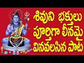 Download Lagu Suprbatham | Sivayya Latest Telugu Songs | Devotional Songs Telugu | Jayasindoor Siva Bhakti