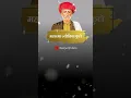 Lagu mahatma phule ke anmol vichar|mahatma phule stetus | new short|shaurya 8p shorts