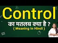 Control meaning in hindi Control ka matlab kya hota hai Word meaning