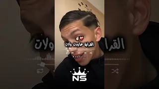 القراية عاودت ولات تصميم فيديوهات Dzremix Raialgerien اكسبلور Rai تيك توك دويتو تصميمي 