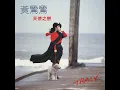 Shi Kong Ji Qing