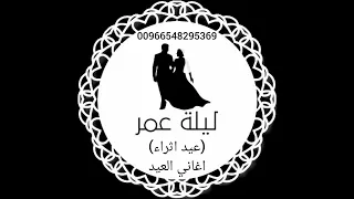 عيد إثراء بدون موسيقى دف فقط 