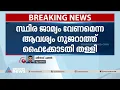 സ്ഥിര ജാമ്യം വേണമെന്ന ടീസ്ത സെതല്വാദിന്റെ ആവശ്യം ഹൈക്കോടതി തള്ളി |Gujarat