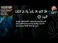 Download Lagu No51 SURAH ADH DHARIYAT by AbdulRahman As Sudais
