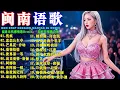 Lagu 闽南语DJ Non Stop【傷痕】【戀戀公車亭】【芒果花】【愛情恰恰】【世界第一等】｜福建话伤感情歌Remix 💔 超好听情歌合集【70分钟】首首走心 🎧 2026闽南语Nonstop DJ串烧