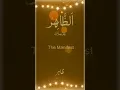 Download Lagu The Manifest – Az Zahir  Asma Ul Husna