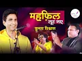 Download Lagu महफ़िल लूट गए कुमार विश्वास I Jashn e Poetry Live