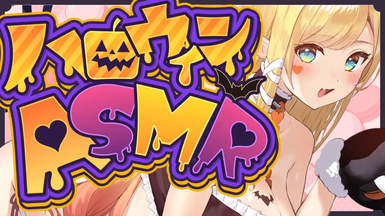 【録画はMemberonly】HalloweenASMR 【ホロライブ/癒月ちょこ】