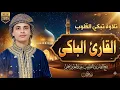 🌟 تلاوات خاشعة بصوت القارئ عبدالعزيز سحيم | أداء يهز القلوب ويُحيي الروح