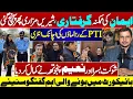 Lagu Possible Arrest of Imaan: Shireen Mazari Arrives Again | PTI Leaders’ Surprise Entry