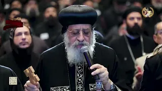 صلاة قداسة البابا تواضروس الثاني للعام الجديد من أجل سلام العالم دندنها