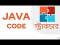 Structure of a Java Program Fast Java