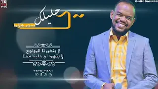 نحنا لسه يانا نحنا  دندنها
