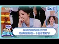 Download Lagu 白鹿唱日不落有自己的韵味 曾舜晞表情包模仿了一个淡淡的微笑 | 你好星期六 Hello Saturday | 20250629期抢先看 | MangoTV