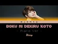 Nissy - Boku ni Dekiru Koto (僕にできること) - Piano Ver. (Kan / Rom / Eng lyrics)