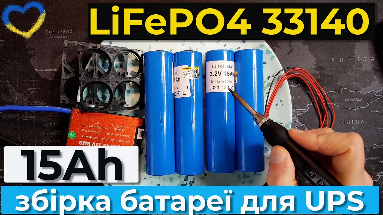 Перше знайомство з акумуляторами lifepo4 33140 Litokala 15Ah. Збірка батареї для UPS APC500.