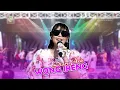 Download Lagu WONG IRENG - DIAN ANIC | ANICA NADA |  29 JULI 2023  | CIKEUSAL | GEMPOL | CIREBON