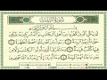 Download Lagu 098 Surah Al Bayyinah by Sheikh Al Minshawi Learn Quran with Tajweed