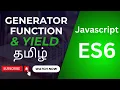 Master JavaScript ES6 Generator Functions Understanding the yield Keyword with Examples