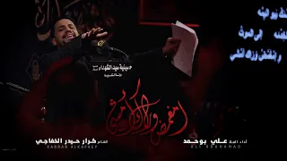 امغمض وراك أمشي   الملا علي بوحمد دندنها