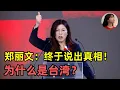 美国新报告曝光：退守西半球？日本备战！弃台论成真？