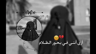 اري انني تائه في الطريق  حالات واتس اب  حزينه  لاتنسى ذكر الله   دندنها