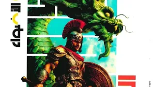 حل تدريبات الدرس ٢ نظم الحشائش ونظم الصحاري في قارتي آسيا وأوروبا للصف الثاني الإعدادي الترم الأول 