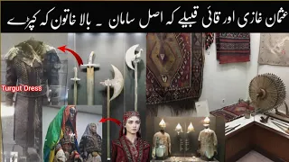 Osman Ghazi Real Equipments Kayi Qabeela Ki Asal Baqyat Tour To Osman Ghazi Museum 