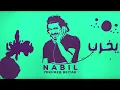 Nabil - Yekhreb Beitak (Lyric Video) | نبيل - يخرب بيتك