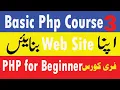 basic php tutorial in Urdu Hindi Course No 3