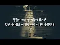 너를 (You) - 브라운 아이드 소울 (BROWN EYED SOUL) /가사