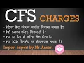 How to Calculate CFS Container Freight Station Costs in Import Export
