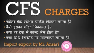 How to Calculate CFS Container Freight Station Costs in Import Export