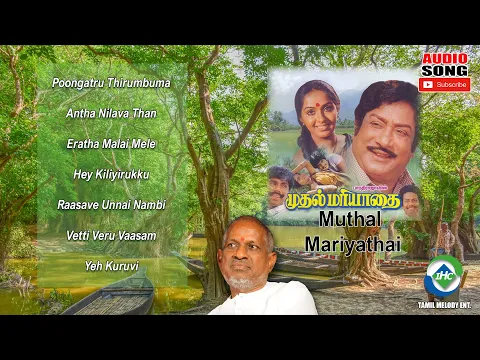 Download MP3 Muthal Mariyathai HD (1985) | Audio Jukebox | Ilaiyaraaja Music | Tamil Melody Ent.