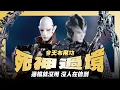 Download Lagu 【今天布用功】霹靂死神系武學全集！最帥鐮刀神技其實是門禁卡？｜死神泣、死神令、死神過境、死神血印、希望之星｜天狼星、閻王鎖、死神四關｜布袋戲懶人包｜