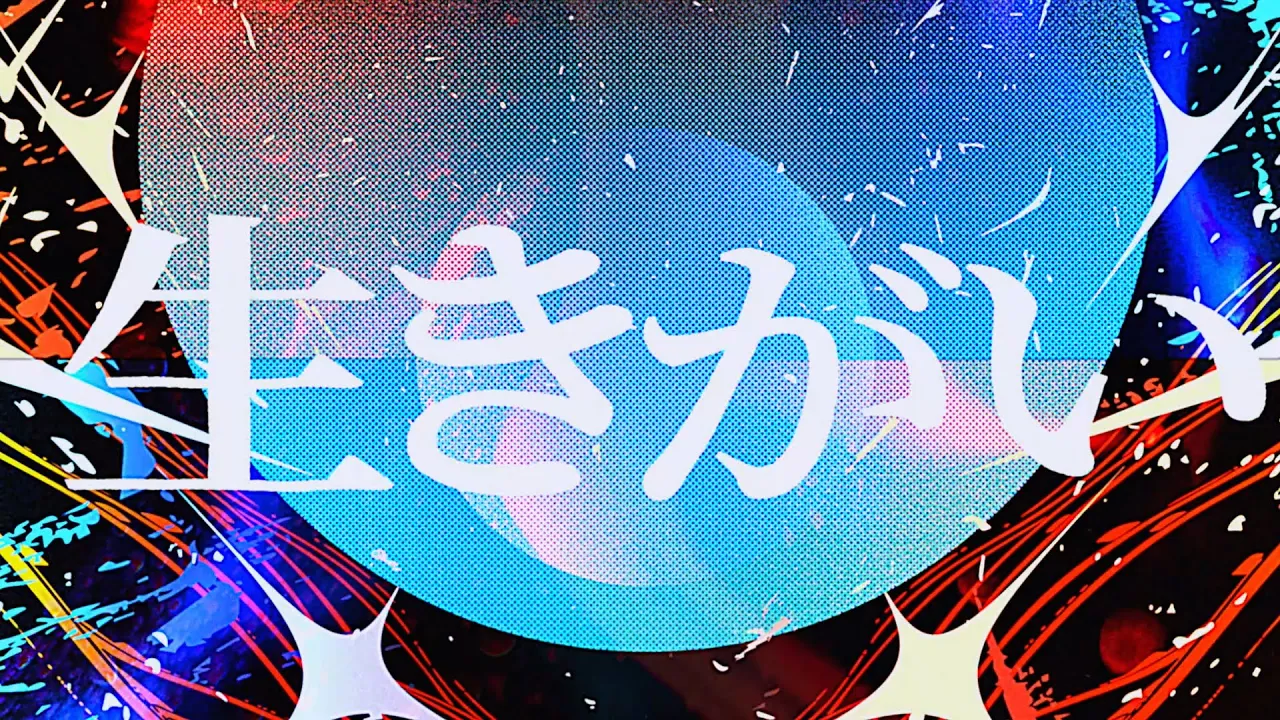 聴くだけで勇気がもらえる！ゆとり世代におすすめしたい応援ソング