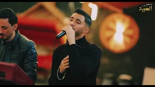محمد الغدير تحت الردم دندنها
