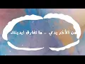 وهم  - حب عمري  (حصرياً ) | 2020