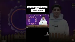 خوجه في الجنب تقوي القلب فارس سكر دندنها