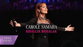                                                              كارول سماحة   خليك بحالك دندنها