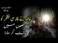 Download Lagu khalid bin waleed EP 59 | Khalid R.A Divided The Persian Army Into 4 Divisions | #musatv
