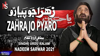 zahra jo pyaro sindhi nadeem sarwar 2021 1443