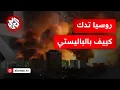 Download Lagu الصواريخ الروسية لا تغادر سماء كييف.. الحرب تشتعل أكثر بعد قمة ألاسكا وموسكو تكشف مخططات الناتو