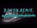 Download Lagu DJ.SON.REMIX -  Away From Home  148.bpm