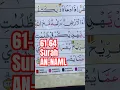 Download Lagu #ngajigusanas #duet #mengajisambilbelajar #quranlearningwithtajweed #recitation #ngajifromhome