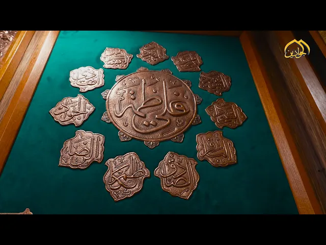 ⁣ورشة الطرق على النحاس ووحدة الخط والرسم على الزجاج والمرايا إبداع متجدد يحاكي قدسية وتراث المكان