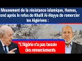 Download Lagu 💥 “Pas besoin de merci !” — La riposte du Hamas enflamme le débat autour de l’Algérie