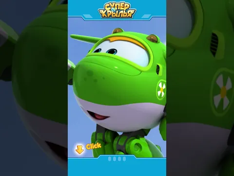 Суперкрылья | Shorts | Командная работа побеждает монстра! #superwings